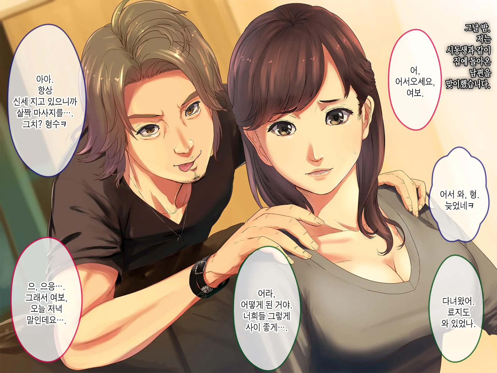 Nee-San Ore No Yaritomo Ni Natte Yo W